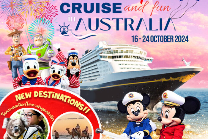 Disney Cruise & fun in Australia 16-24 Oct 2024