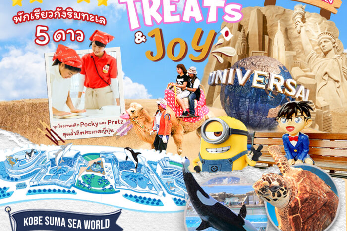 Tottori Treats & Joy 19-25 Oct 2024