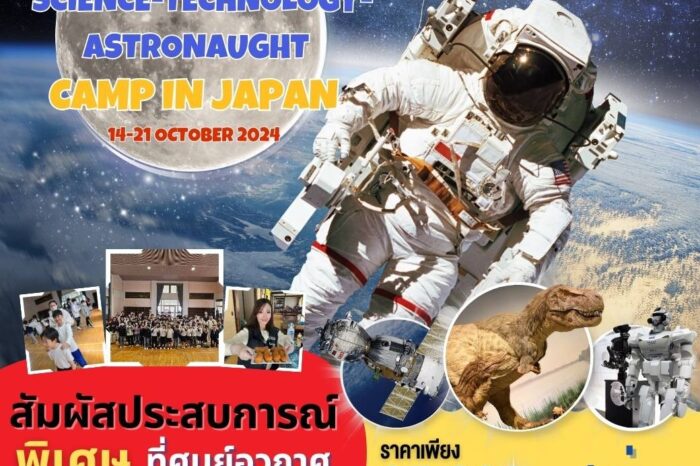 IBARAKI  SCIENCE-TECHNOLOGY- ASTRONAUGHT  CAMP IN JAPAN14-21 OCTOBER 2024