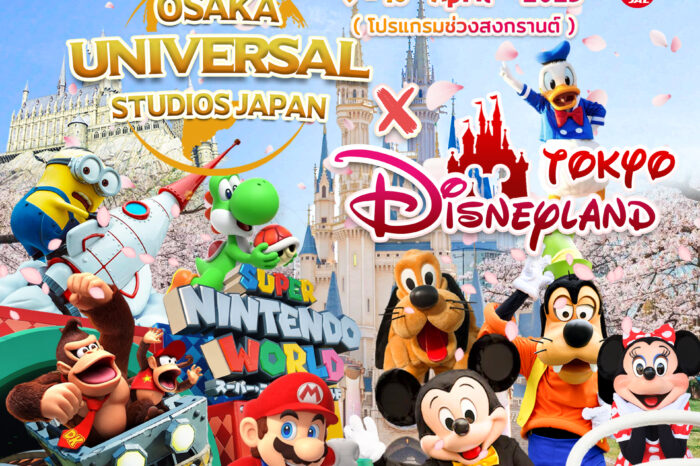 Disney X USJ Super Fun Park 9-16 Apr 2025